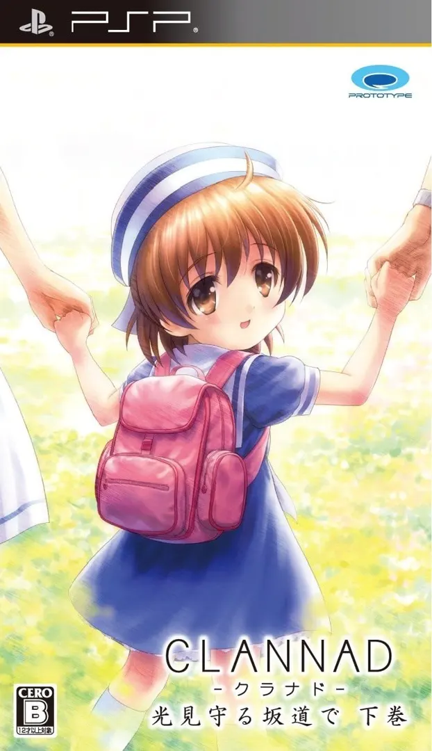 Clannad: 光芒守护的小镇 下卷