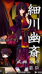 細川幽斎