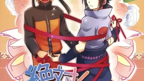絶対!NS宣言!? -love sweet home-