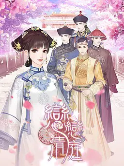 Empress's Choice