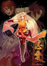 忍愛 -SHINOBIME-