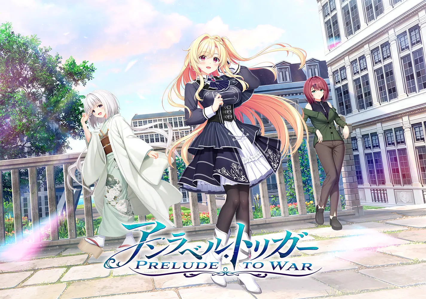 アンラベル・トリガー + FD アンラベル・トリガー Prelude to War