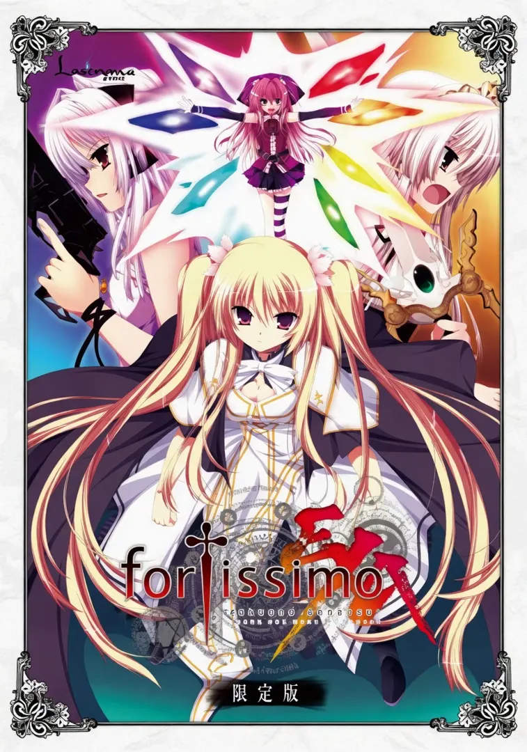 フォルテシモ アコルト：ビーサスフィーア