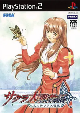 サクラ大戦物語 〜ミステリアス巴里〜
