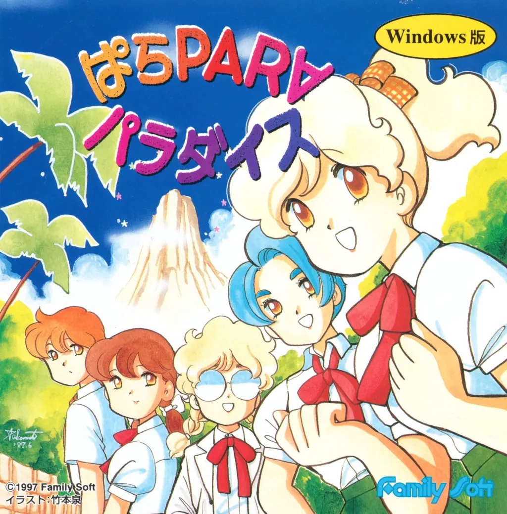 聖天使學園