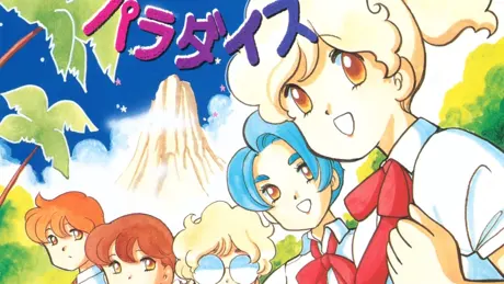ぱらＰＡＲＡパラダイス