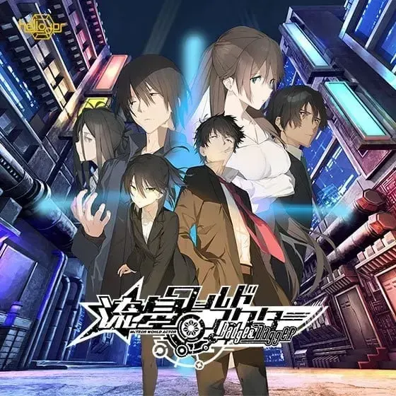 流星世界演绎者ー Badge & Dagger