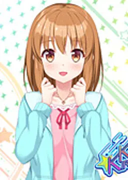 天音 愛