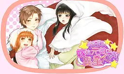 今日も、嫁は元気に異星人です!