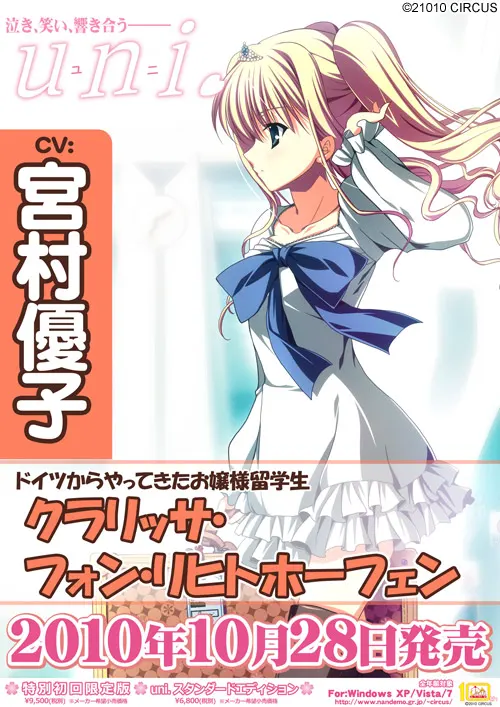 クラリッサ・フォン・リヒトホーフェン
