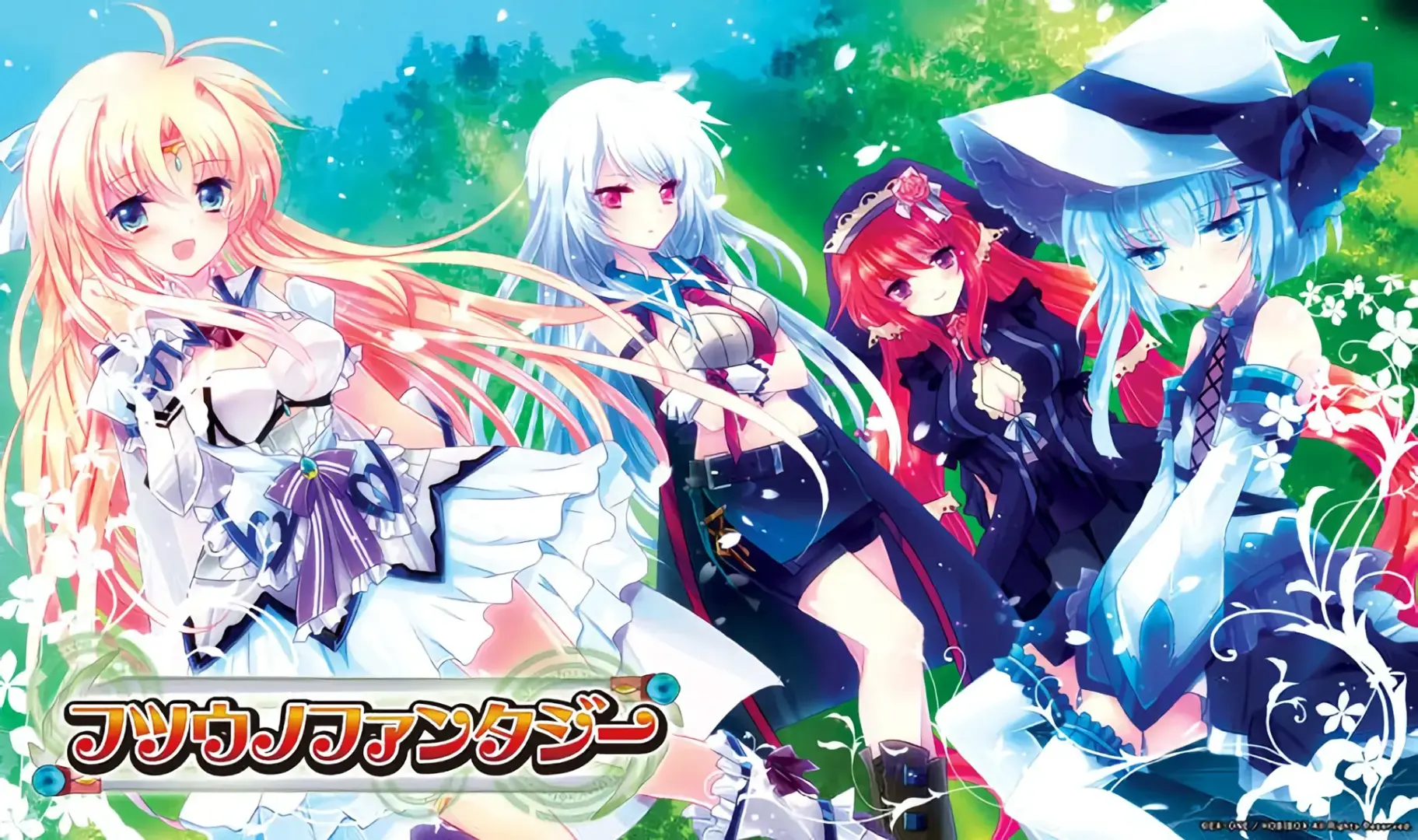 フツウノファンタジー