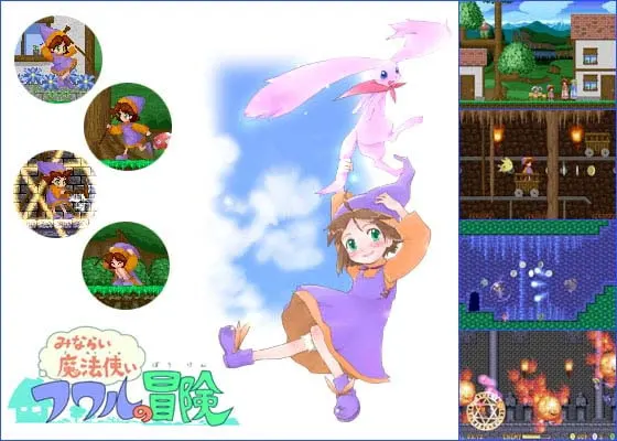 みならい魔法使いフワルの冒険