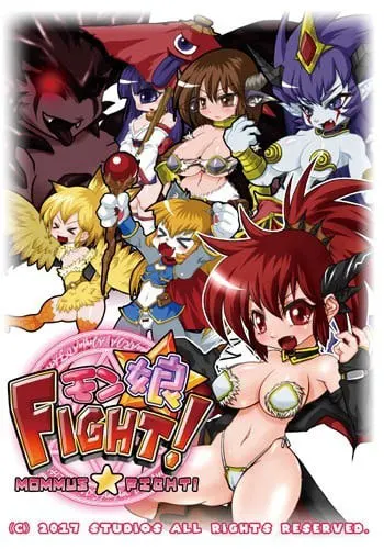 モン娘★ファイト！