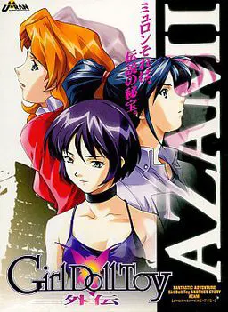 Girl Doll Toy 外传 AZAMI