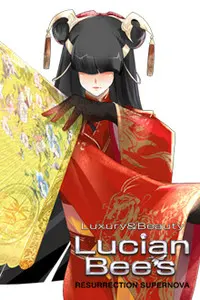 六花執