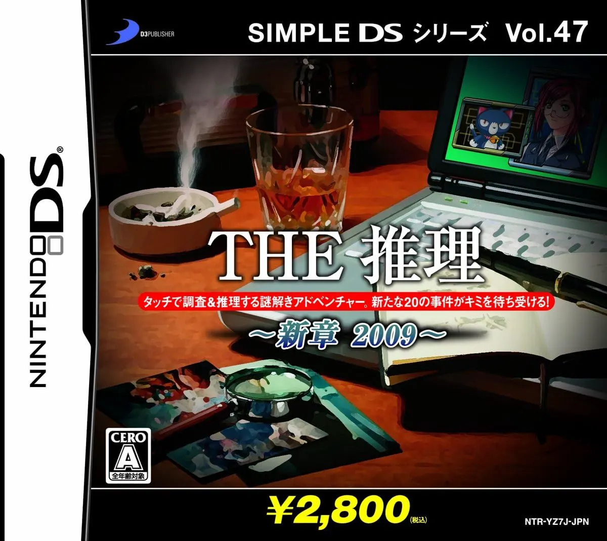 THE 推理 ～新章 2009～
