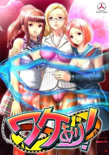 ワケあり!
