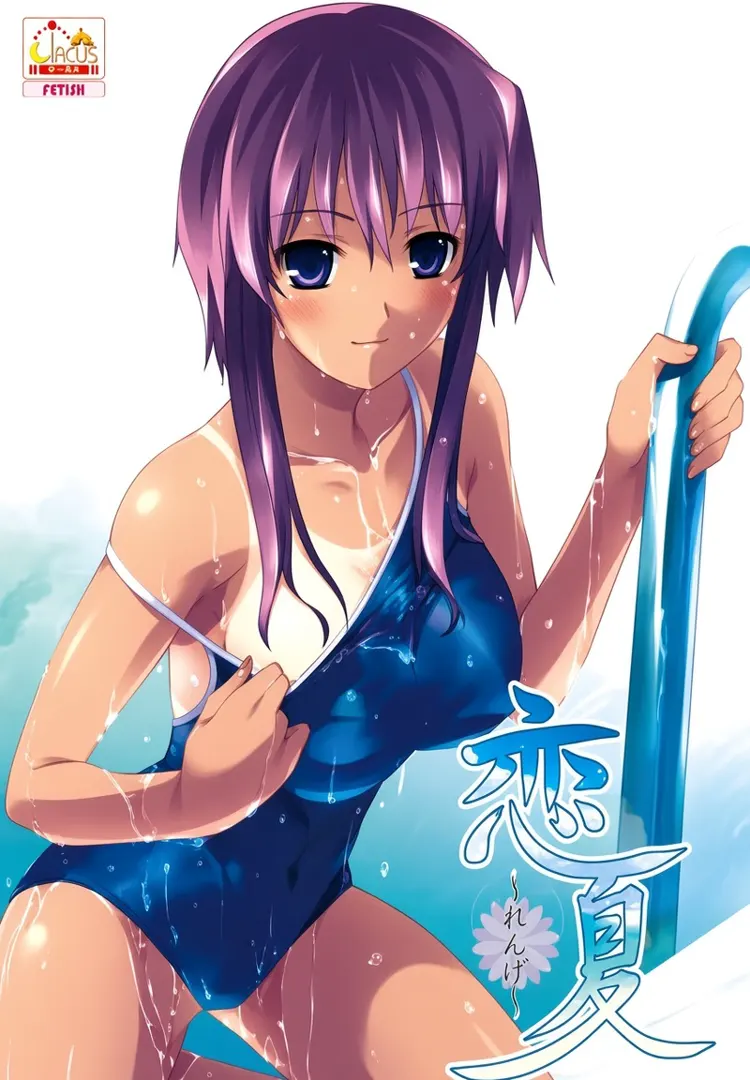 恋夏～れんげ～