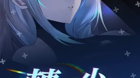 トランスパイル少女救援作戦!