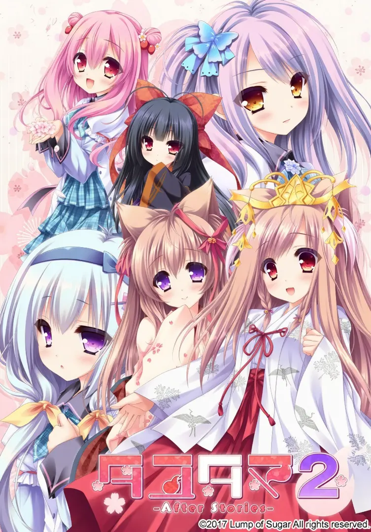 タユタマ 2 -After Stories-