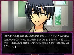 恋はまやかし!?