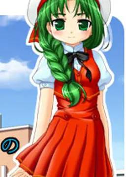 仁時 一紗香