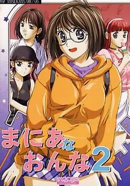 痴狂之女二