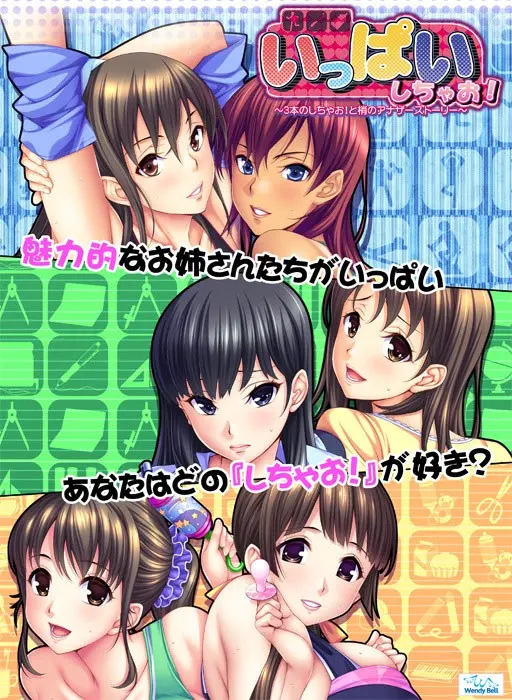 フィットしちゃお! ~年上女性と 汗だくレッスン初体験~