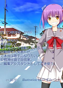 月神 歌乃