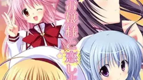 プリマ☆ステラ