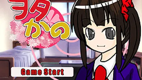 ヲタかの