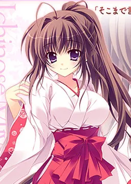 一ノ瀬 美夕