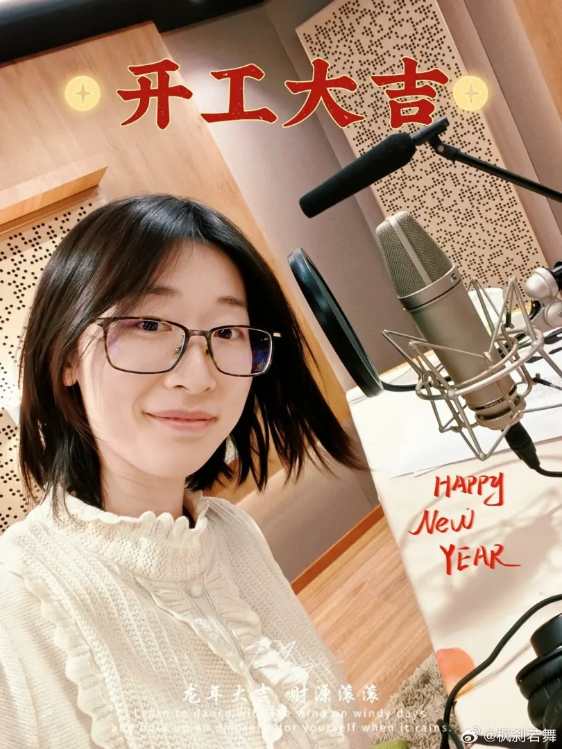 枫刹若舞