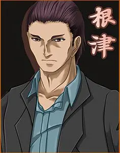 根津 孝洋
