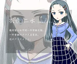 羽音二水