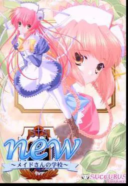 new～メイドさんの学校～