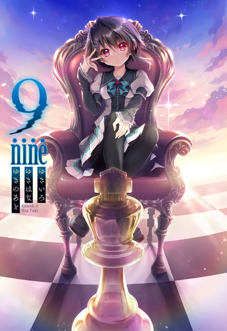 9-nine-雪色雪花雪之痕
