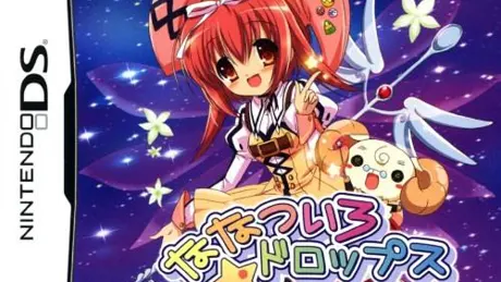 ななついろ☆ドロップスDS タッチではじまる初恋物語