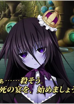 芽衣子