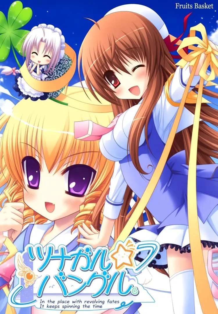 ツナガル★バングル