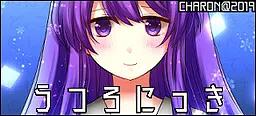 虚日记