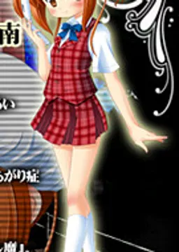 苗代アヤノ