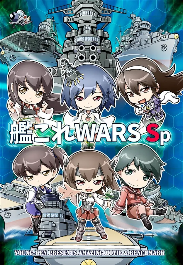 艦これWARS Sp