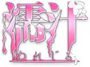 濡汁 logo