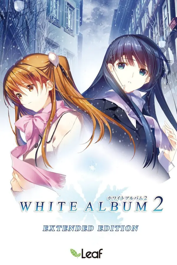白色相簿2 扩展版