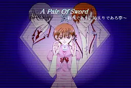 A Pair Of Swords~終りであり、始まりである夢~