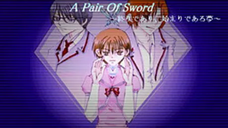 A Pair Of Swords～終りであり、始まりである夢～