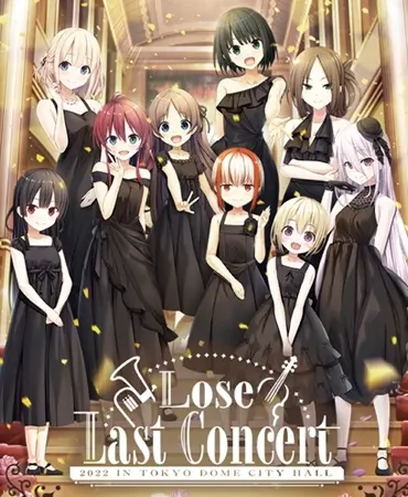 Lose Last Concert【10%割引】先行抽選販売URL