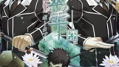 翡翠の雫 緋色の欠片2