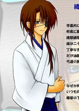 織部 星太郎